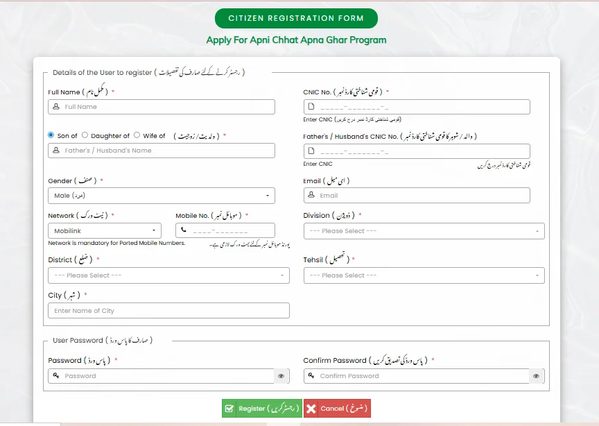 Apni Chat Apna Ghar Online Registration 2026 – Apply for Punjab Government Housing Scheme in Pakistan