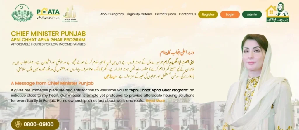 Apply Online for Apni Chat Apna Ghar Scheme 2026 – Punjab Government Housing Program Pakistan