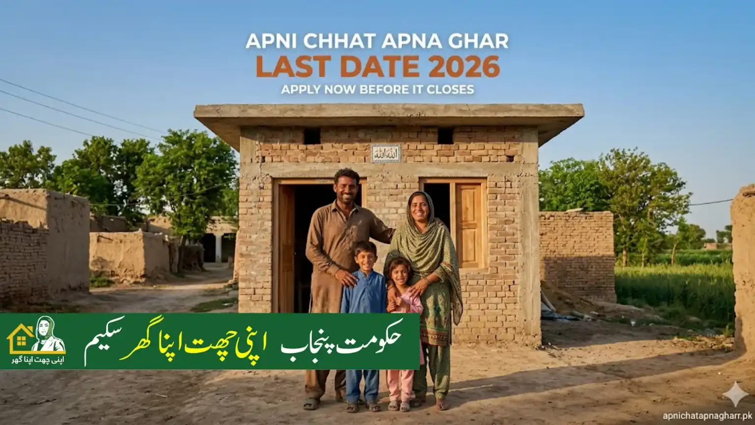 A realistic portrait of a smiling Pakistani family standing outside their new brick home in a Punjab village, featuring the Apni Chhat Apna Ghar 2026 application deadline text.