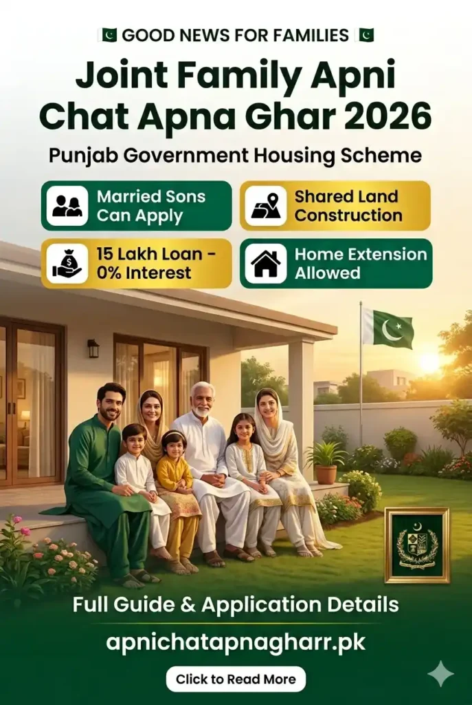 Joint Family Apni Chat Apna Ghar 2026 - Apply Now | Punjab Scheme