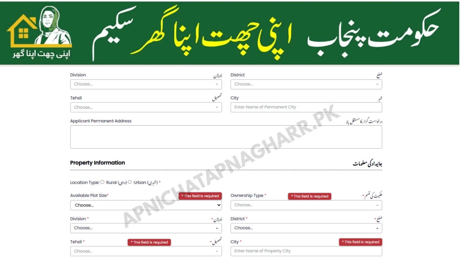 Apni Chat Apna Ghar property information location type plot size ownership type district tehsil city