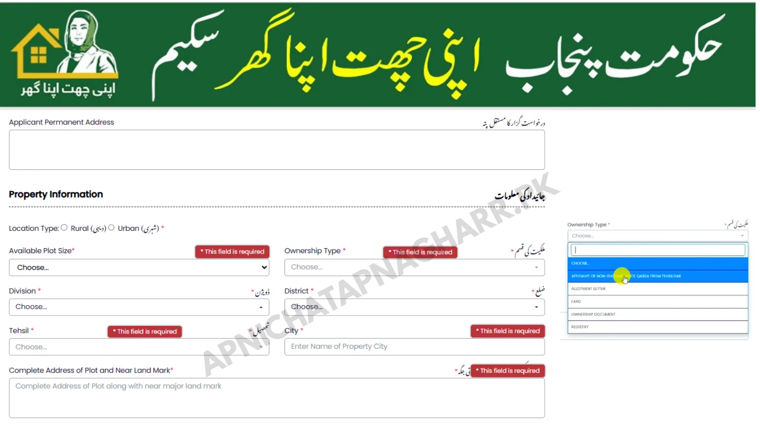 Apni Chat Apna Ghar permanent address and property information with ownership details and complete address