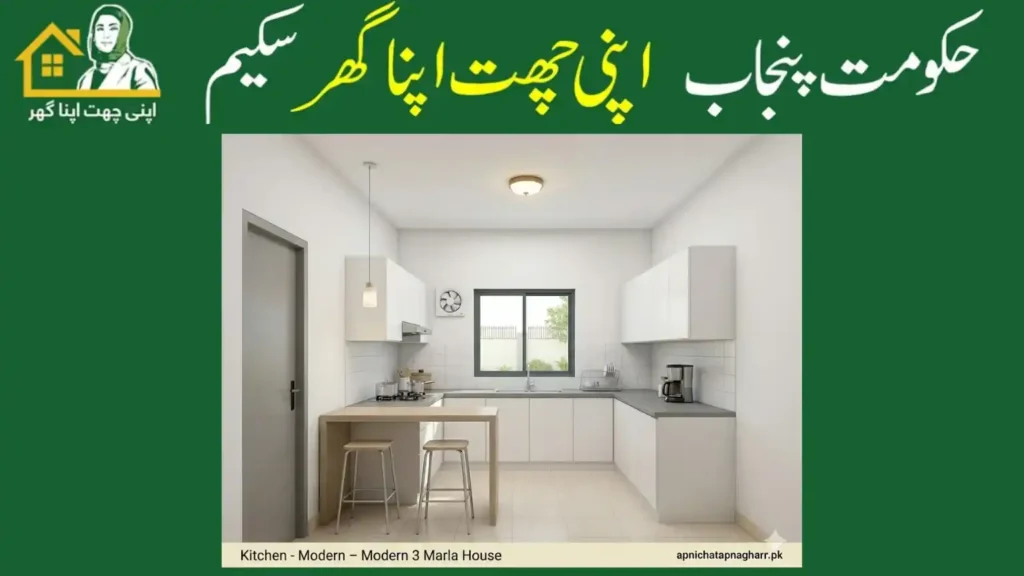 Modern L-shaped kitchen interior for 3 marla house showing white upper and lower cabinets grey countertop sink under small window cooking range with exhaust fan and light beige floor tiles apnichatapnagharr.pk