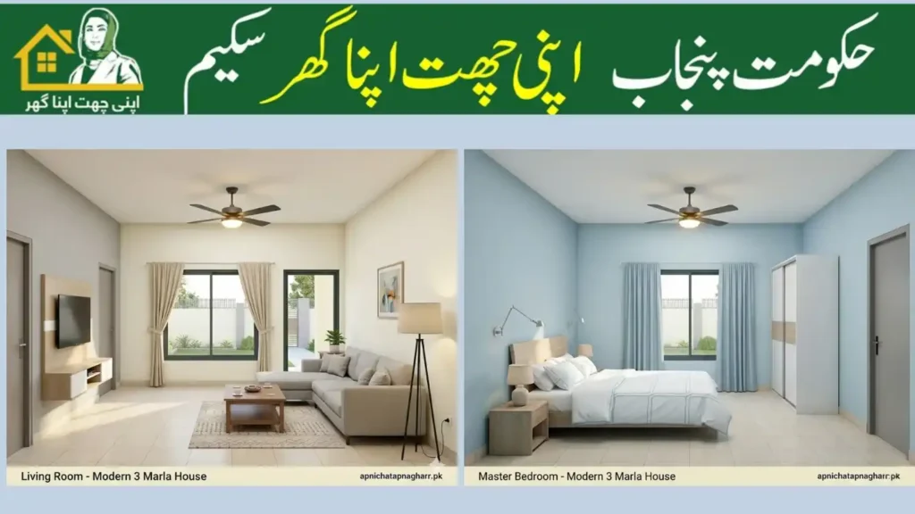 Modern 3 marla house interior showing master bedroom with double bed nightstand wardrobe large window and living room with L-shaped sofa center table and wall mounted TV unit apnichatapnagharr.pk