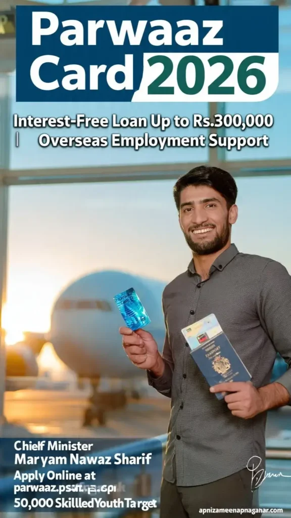 Parwaaz Card 2026 loan categories comparison overseas employment loan Rs 300,000 and business loan Rs 1 to 3 million interest free
Hunarmand Naujawan Parwaaz Card